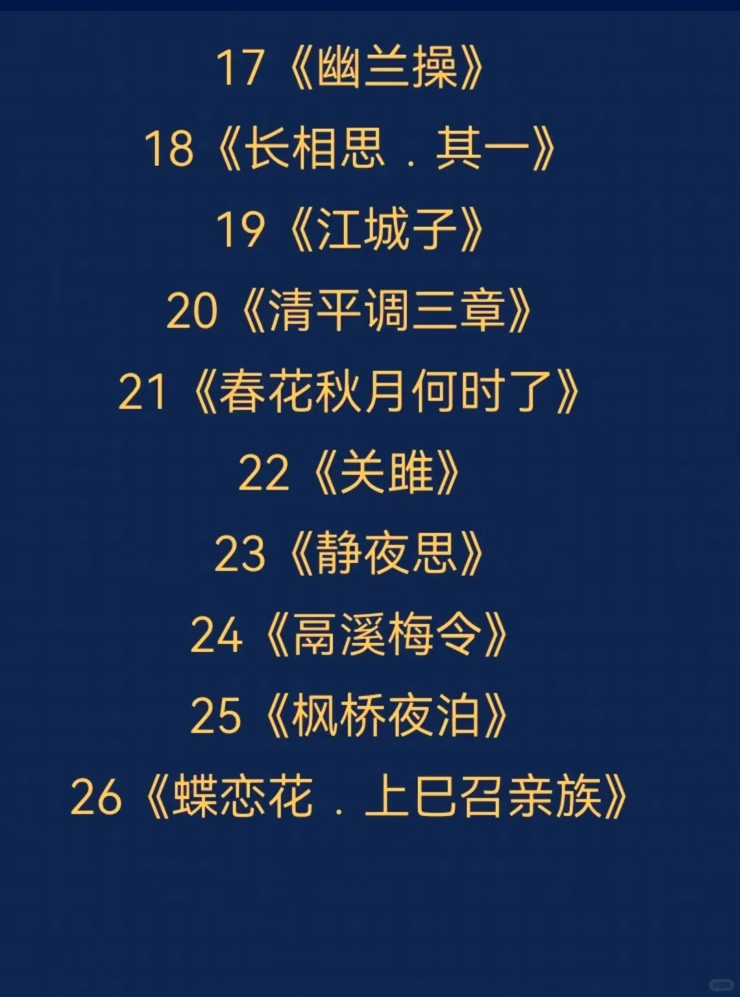 强烈推荐26首中国声乐古诗词高分曲目🔥