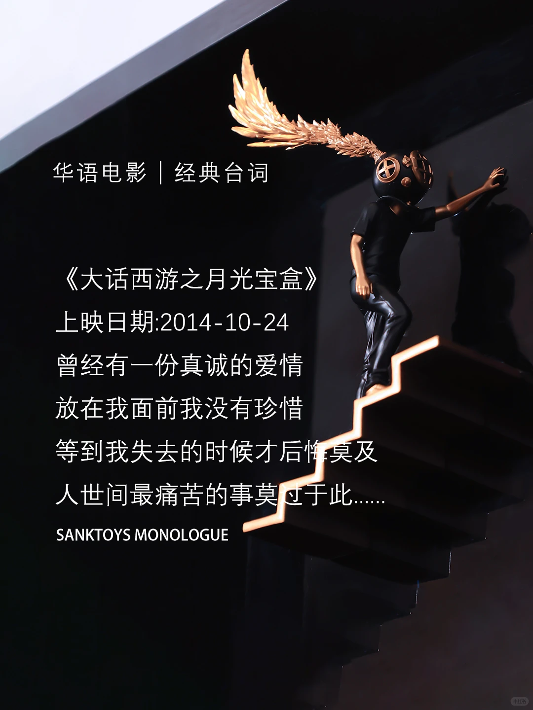 华语电影中值得细品的经典台词