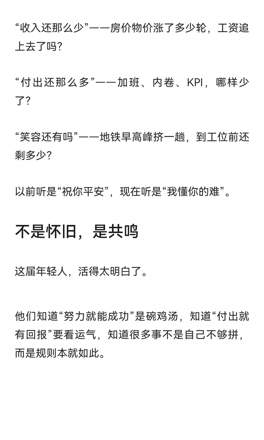 为什么70后的《祝你平安》突然在年轻人中火