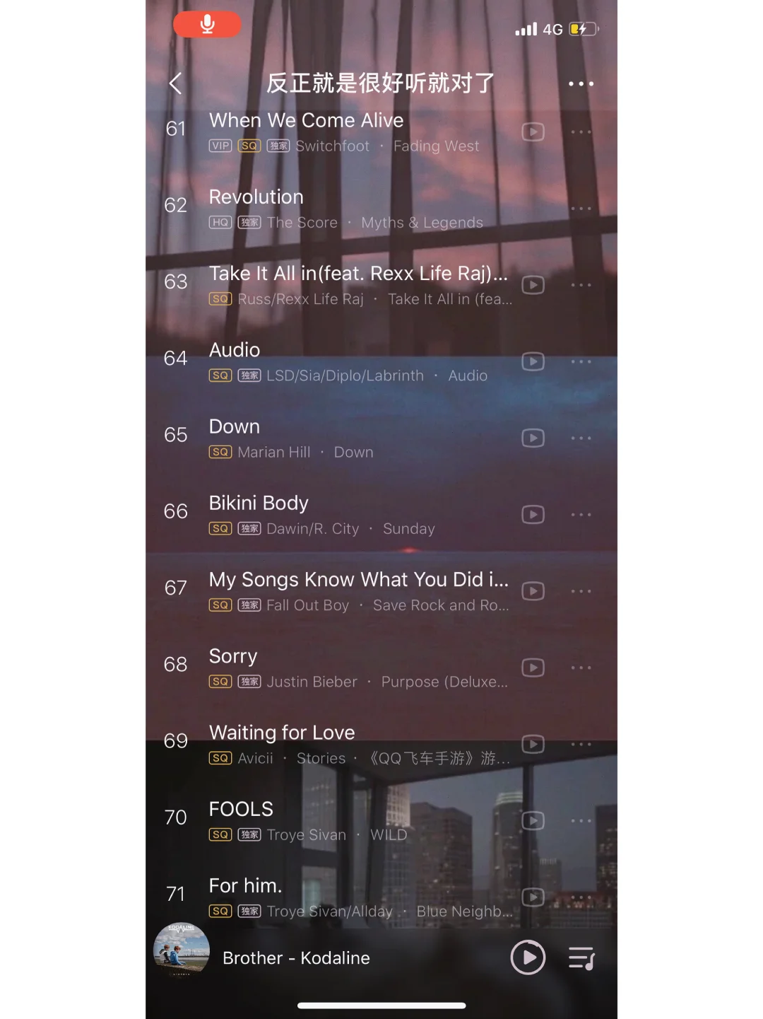 私藏英文歌单|反正就是很好听就对了🦩