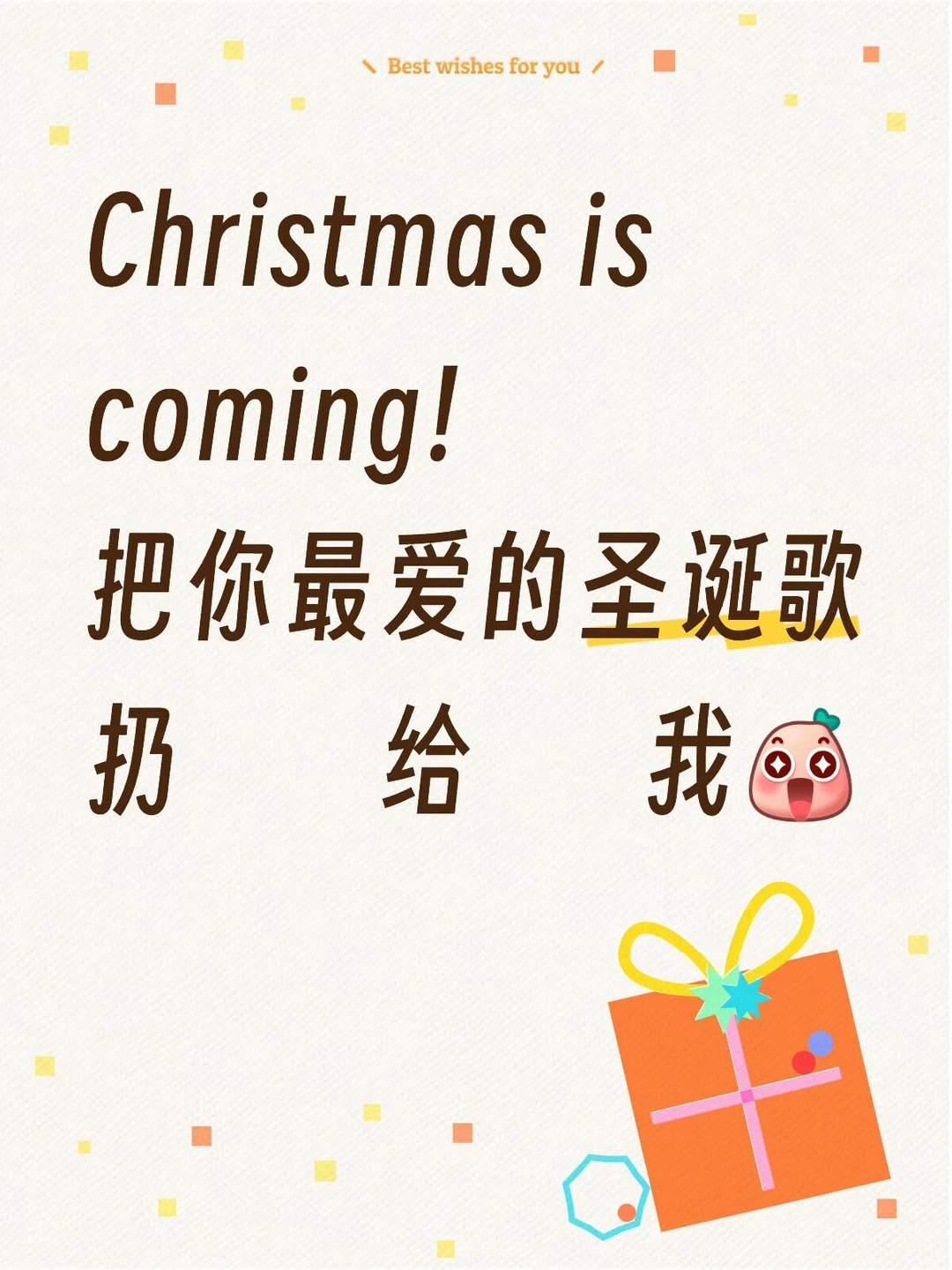 圣诞歌曲推荐！什么语言都行~