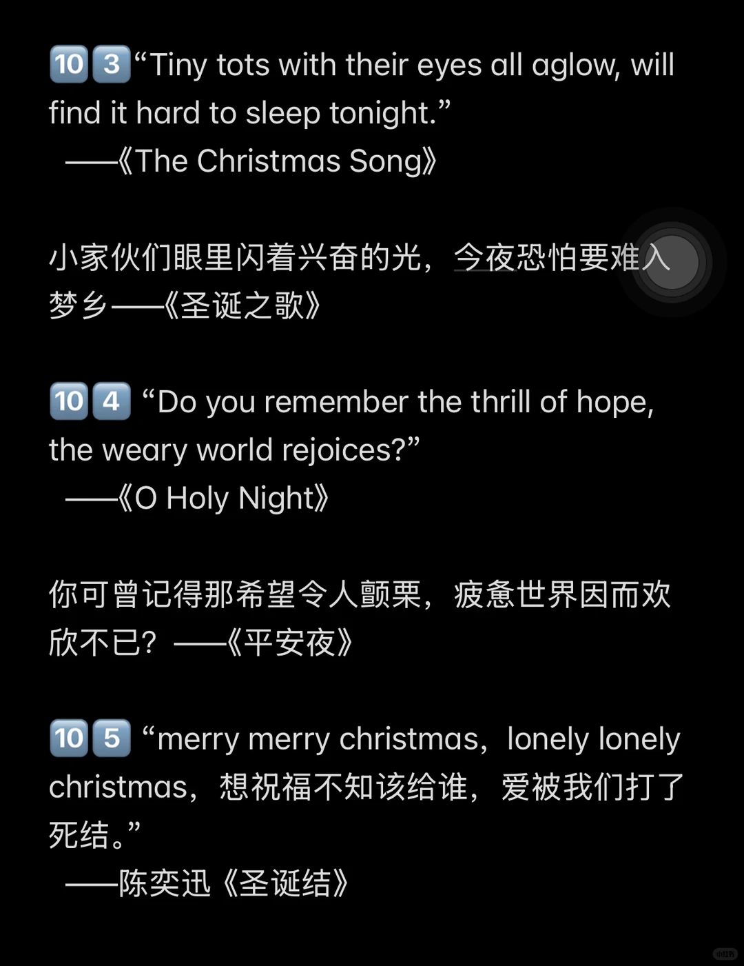分享15首好听的英文圣诞🎄歌曲🎵🧑‍🎄