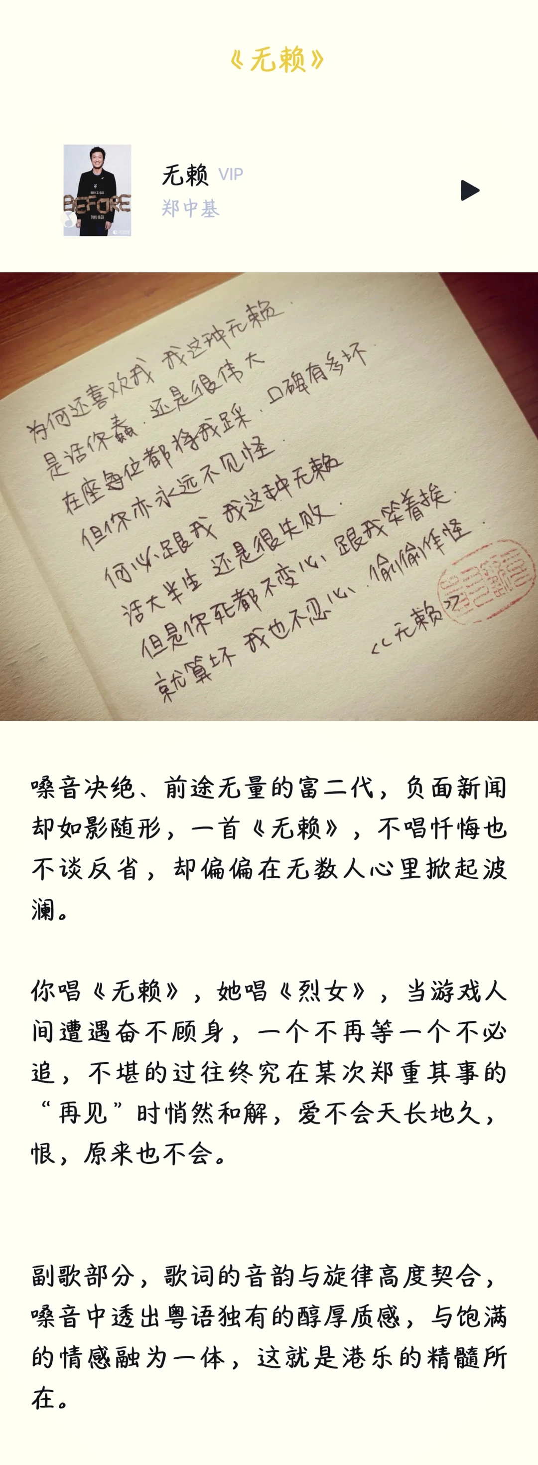 爱过的老歌，你能记得的有几首