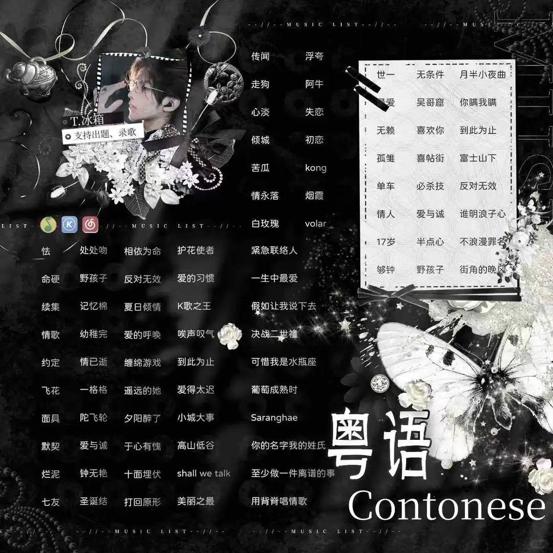 粤语歌单 持续更新