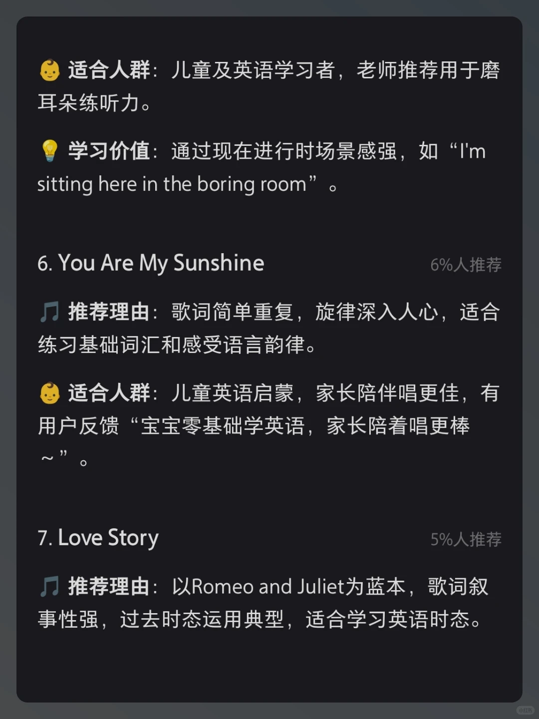 好听磨耳朵英语歌曲推荐完整版