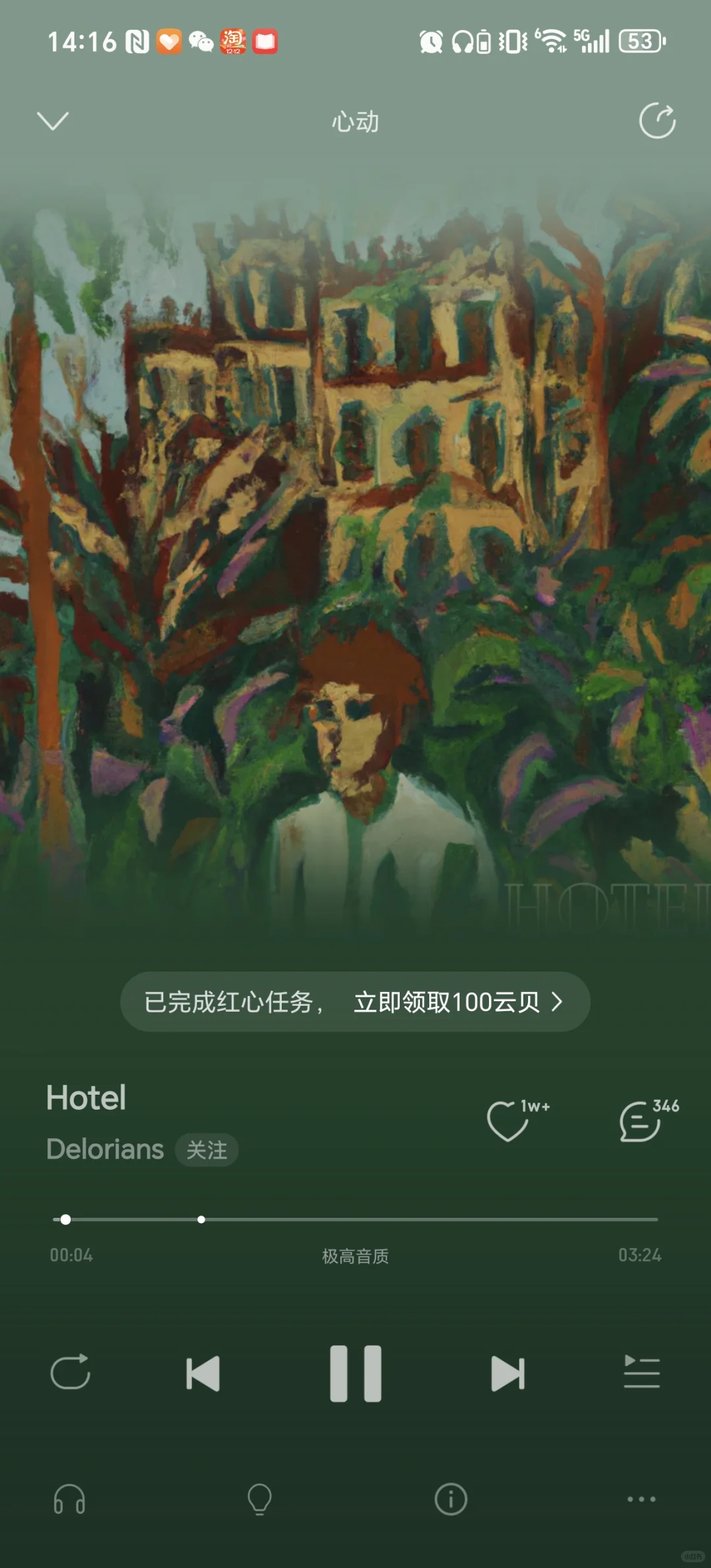 infj颅内高潮的日推歌曲