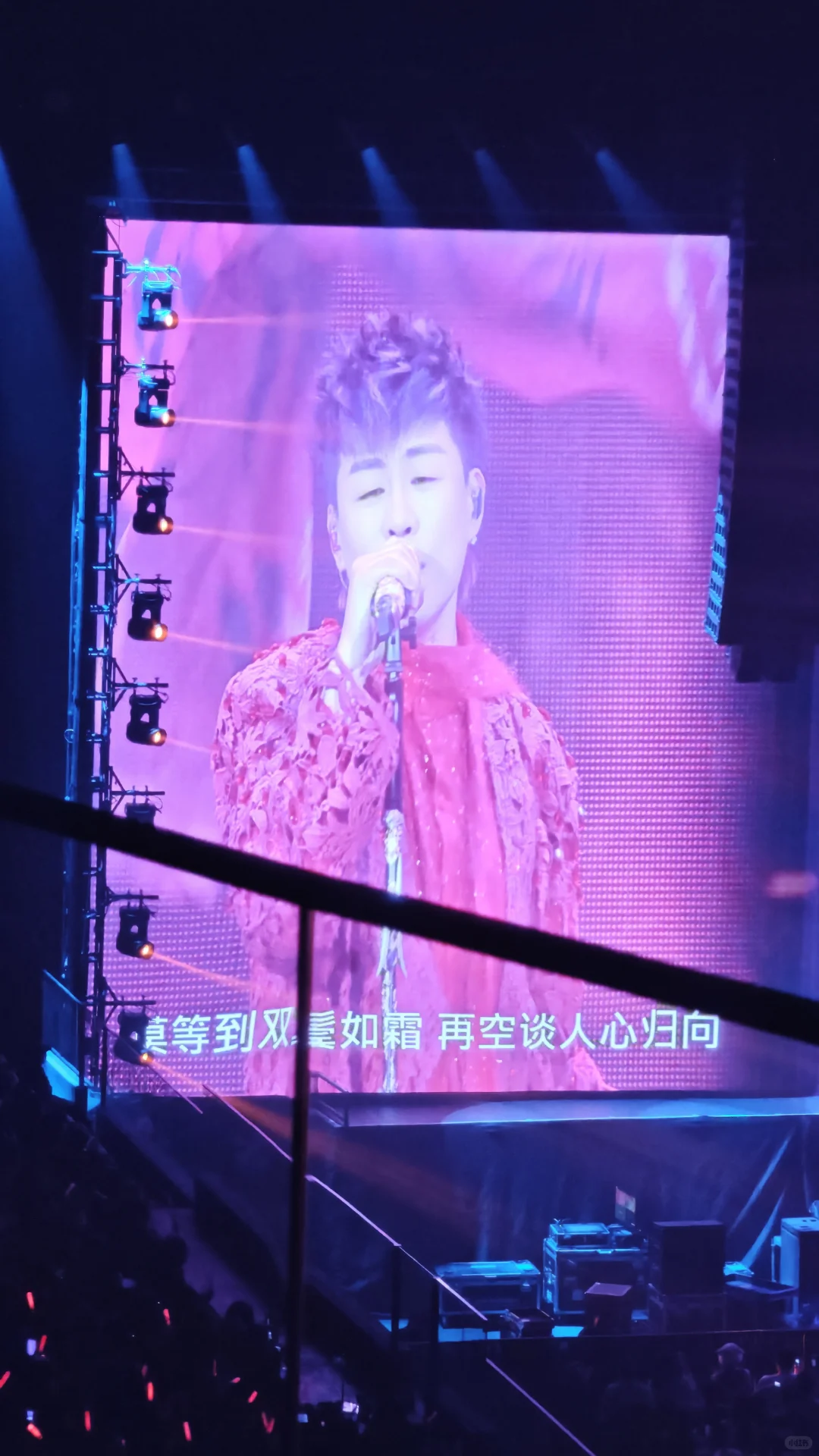 胡彦斌西安站疯狂上头