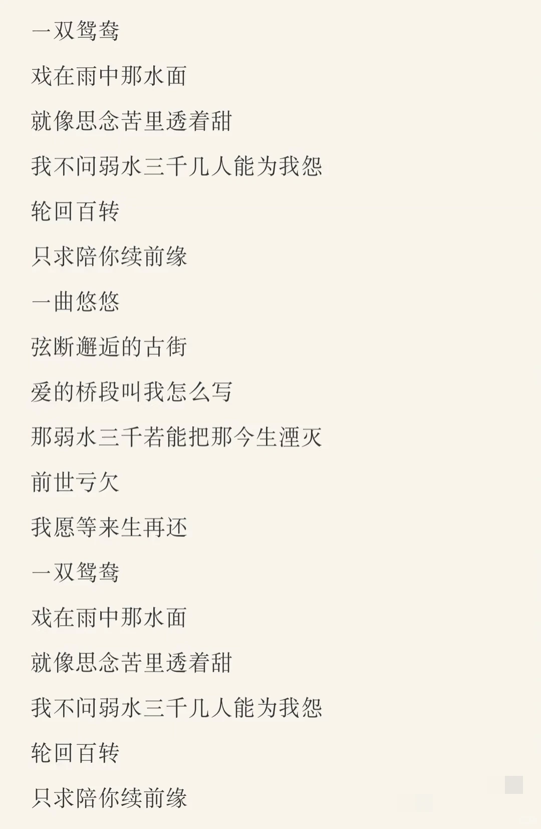 推荐几首好听的古风歌曲