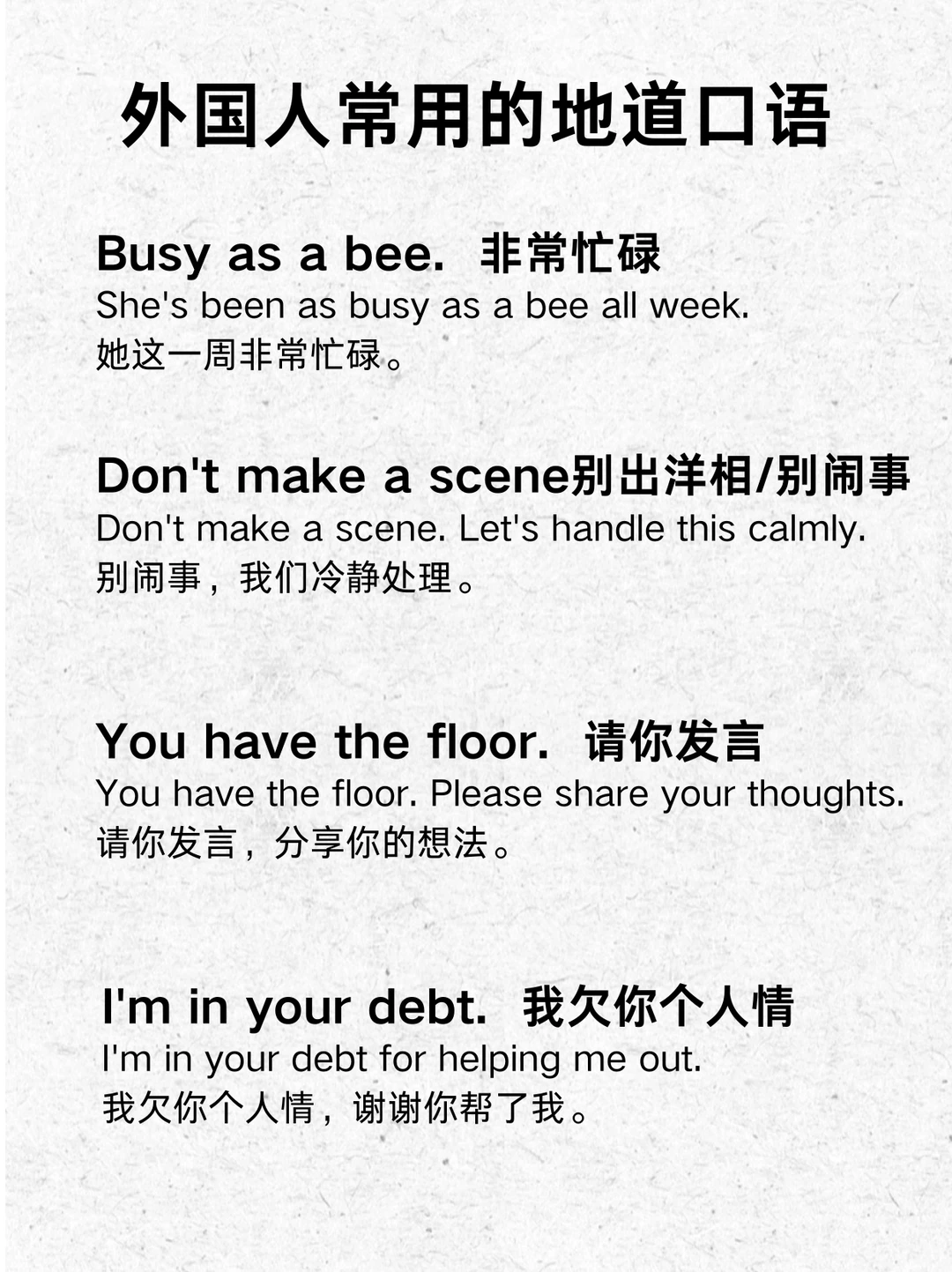 老外说Are you smoking是什么意思？