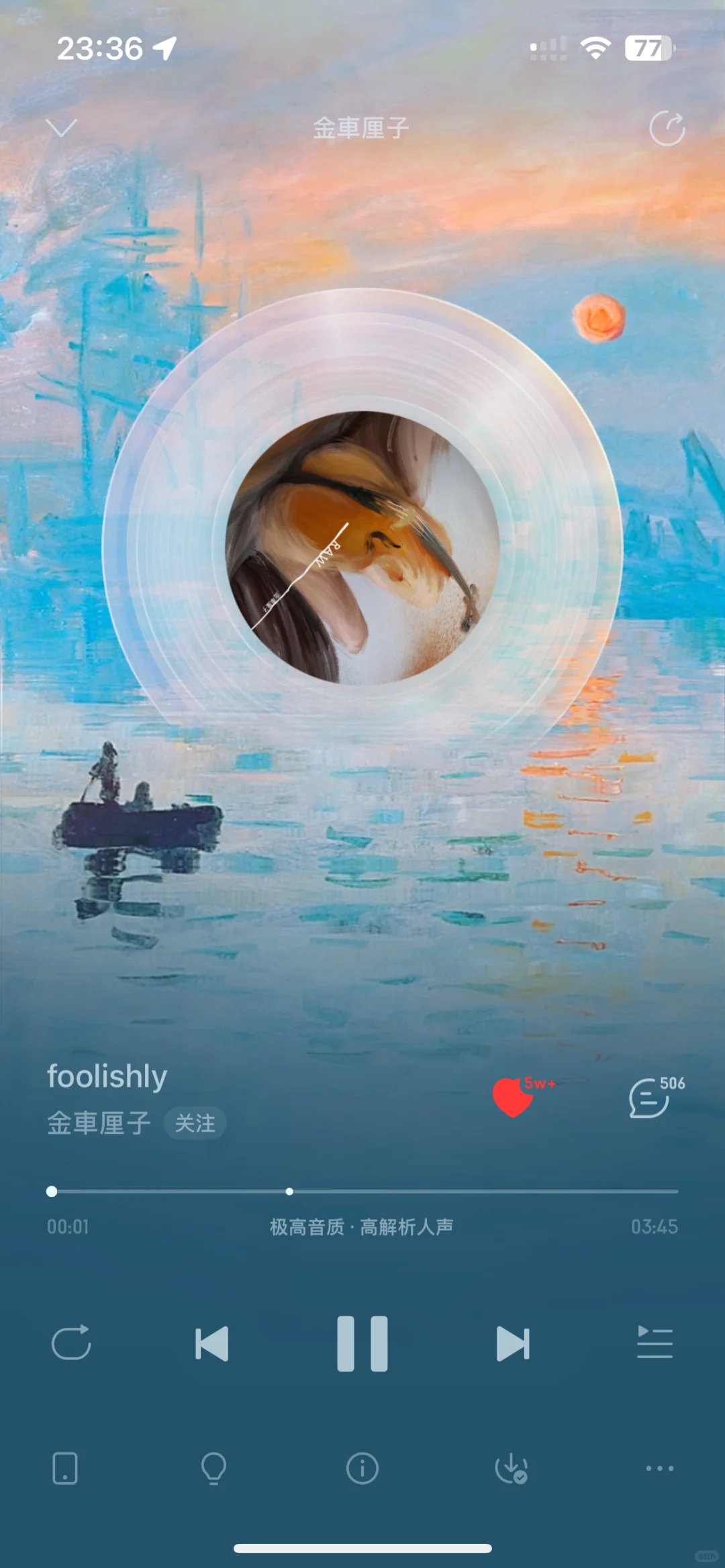 今日推歌： foolishly