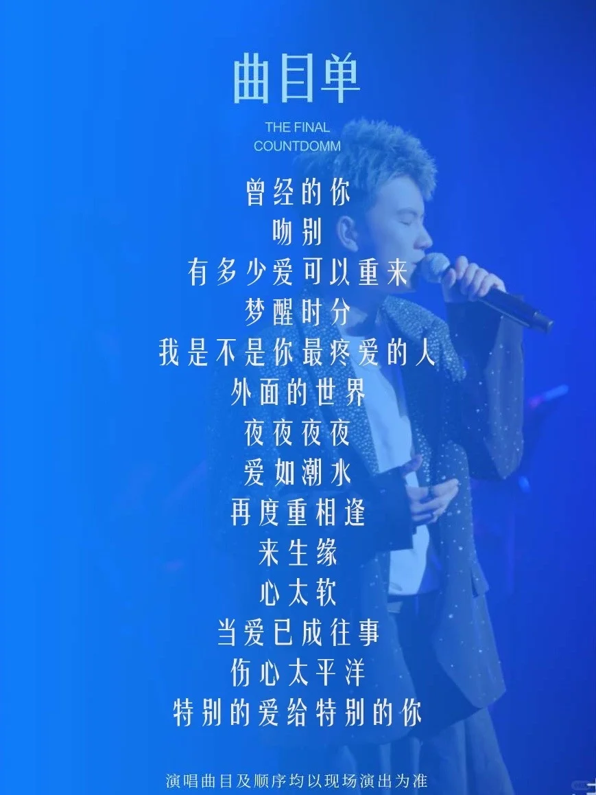 明日开票|余音未散!火热返场!等你来嗨!