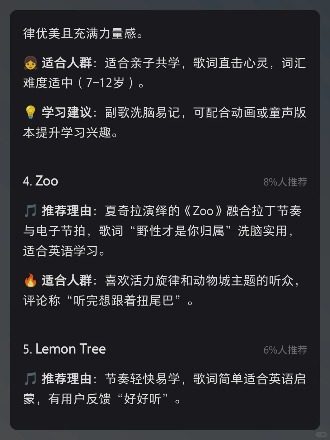 好听磨耳朵英语歌曲推荐完整版