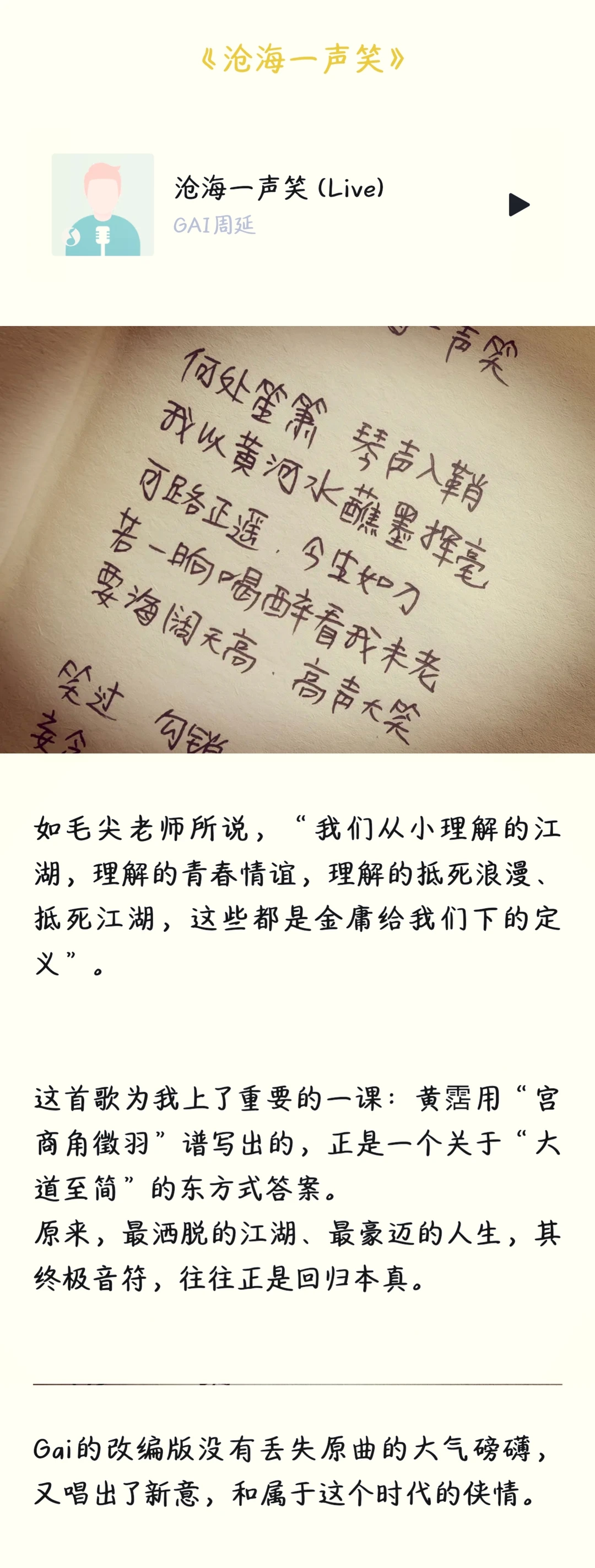 爱过的老歌，你能记得的有几首