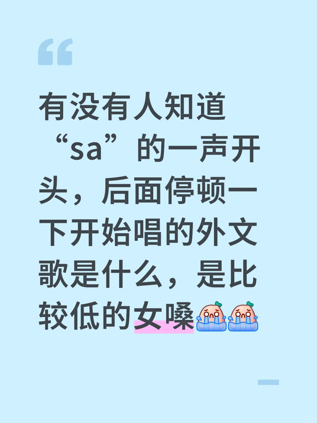 无头苍蝇找bgm中