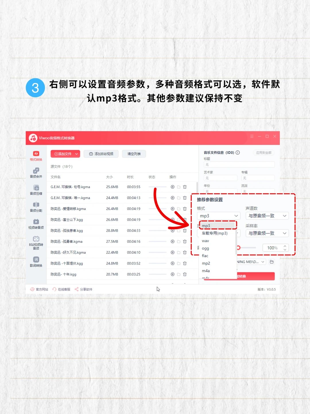 酷狗音乐怎么下载mp3会员歌曲永久免费保存
