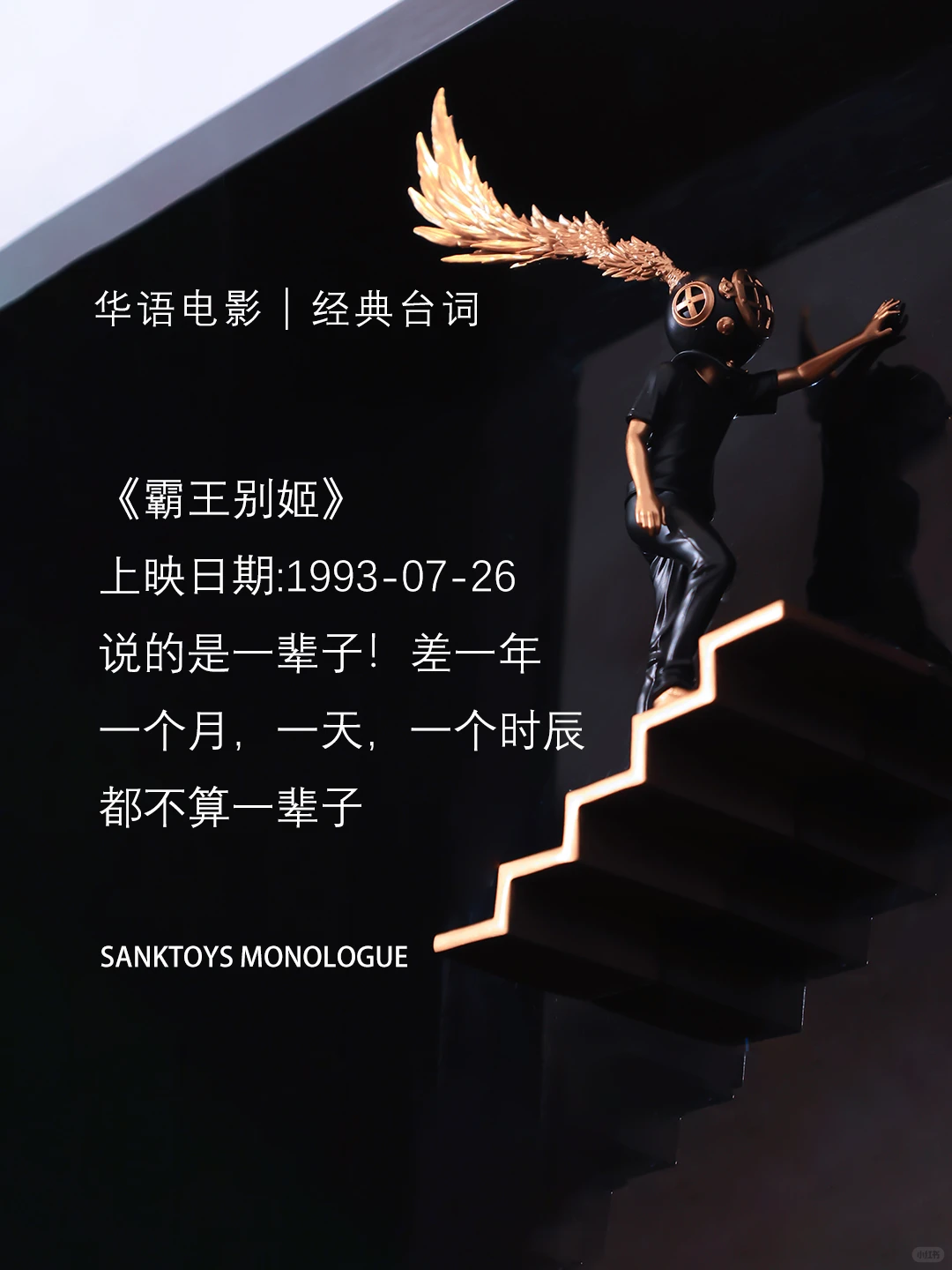 华语电影中值得细品的经典台词