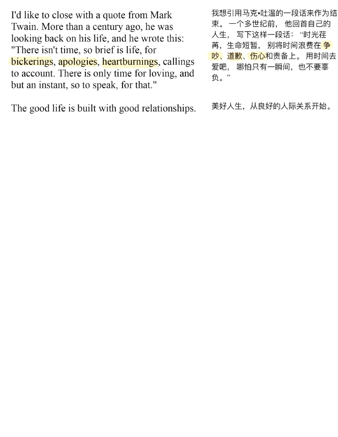 TED每日精读｜如何才能幸福