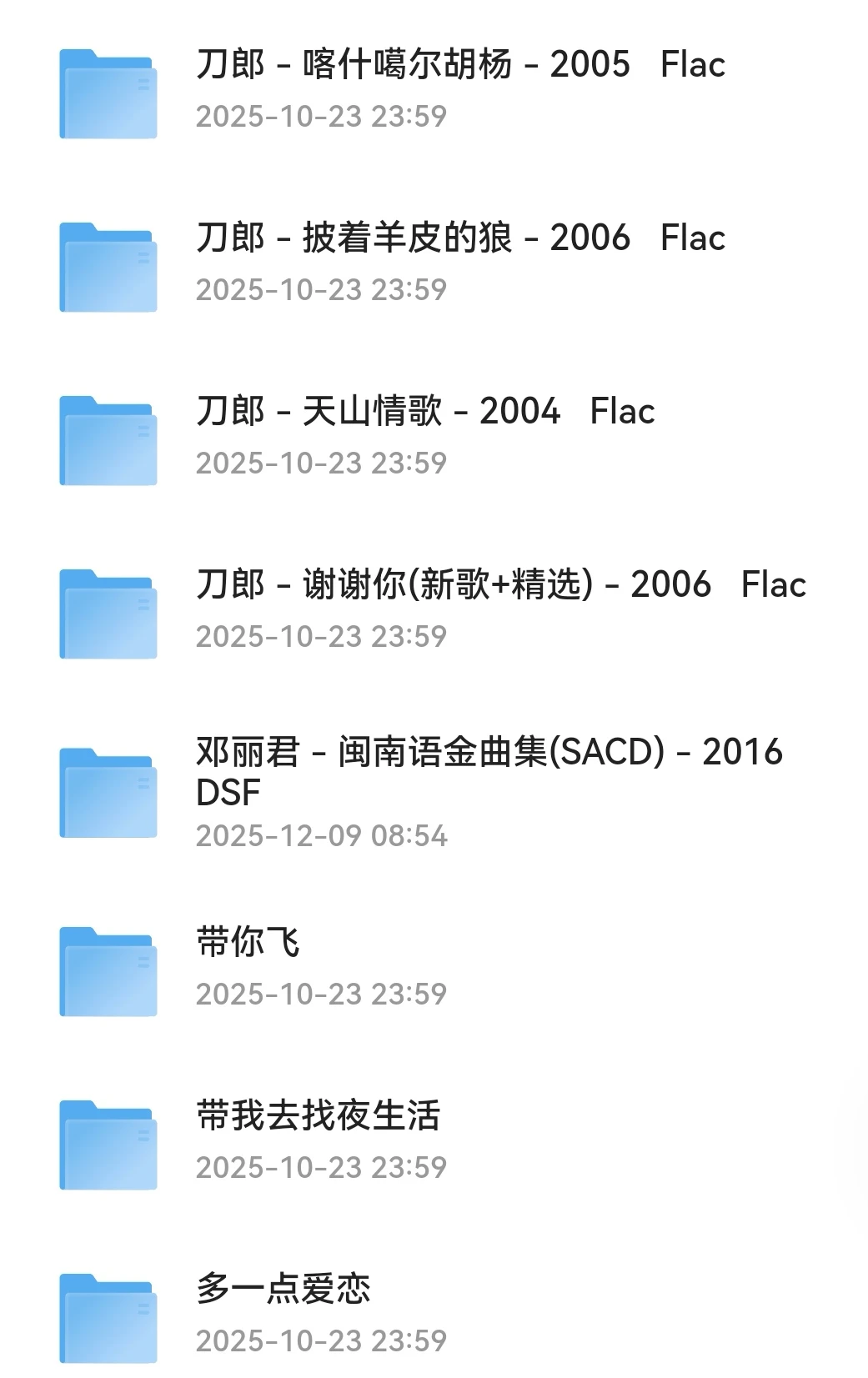 谁懂啊!攒了N年的收藏版550张无损专辑!