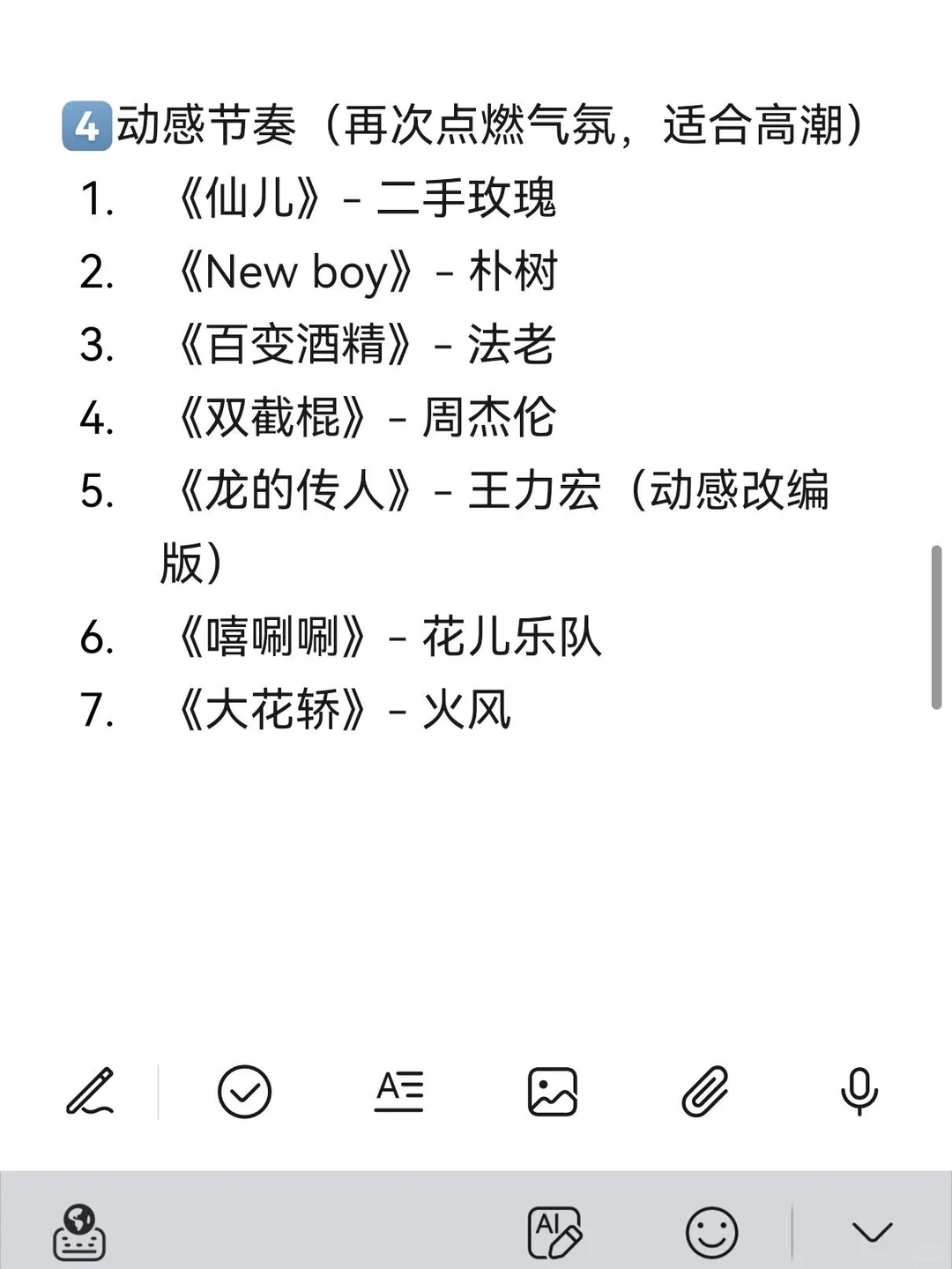 90后的KTV专属歌单！2小时停不了，快收藏！