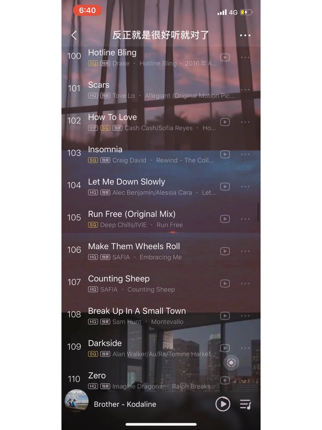 私藏英文歌单|反正就是很好听就对了🦩