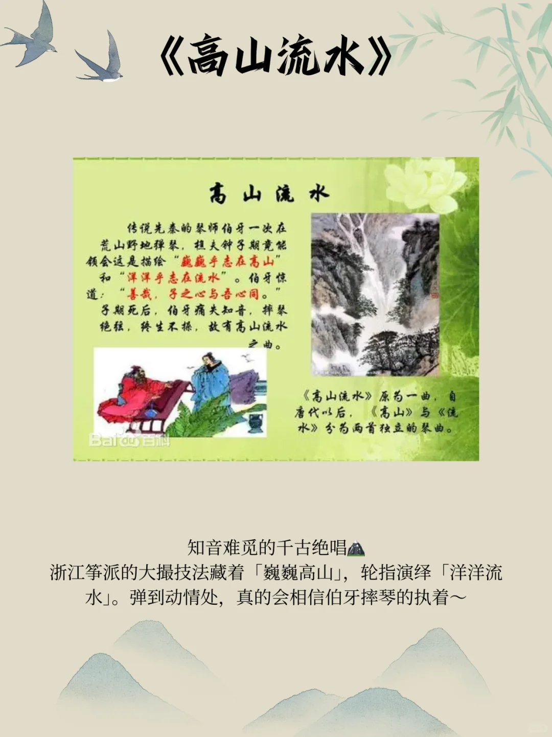 指尖的千年诗意｜中国古筝十大名曲🎵