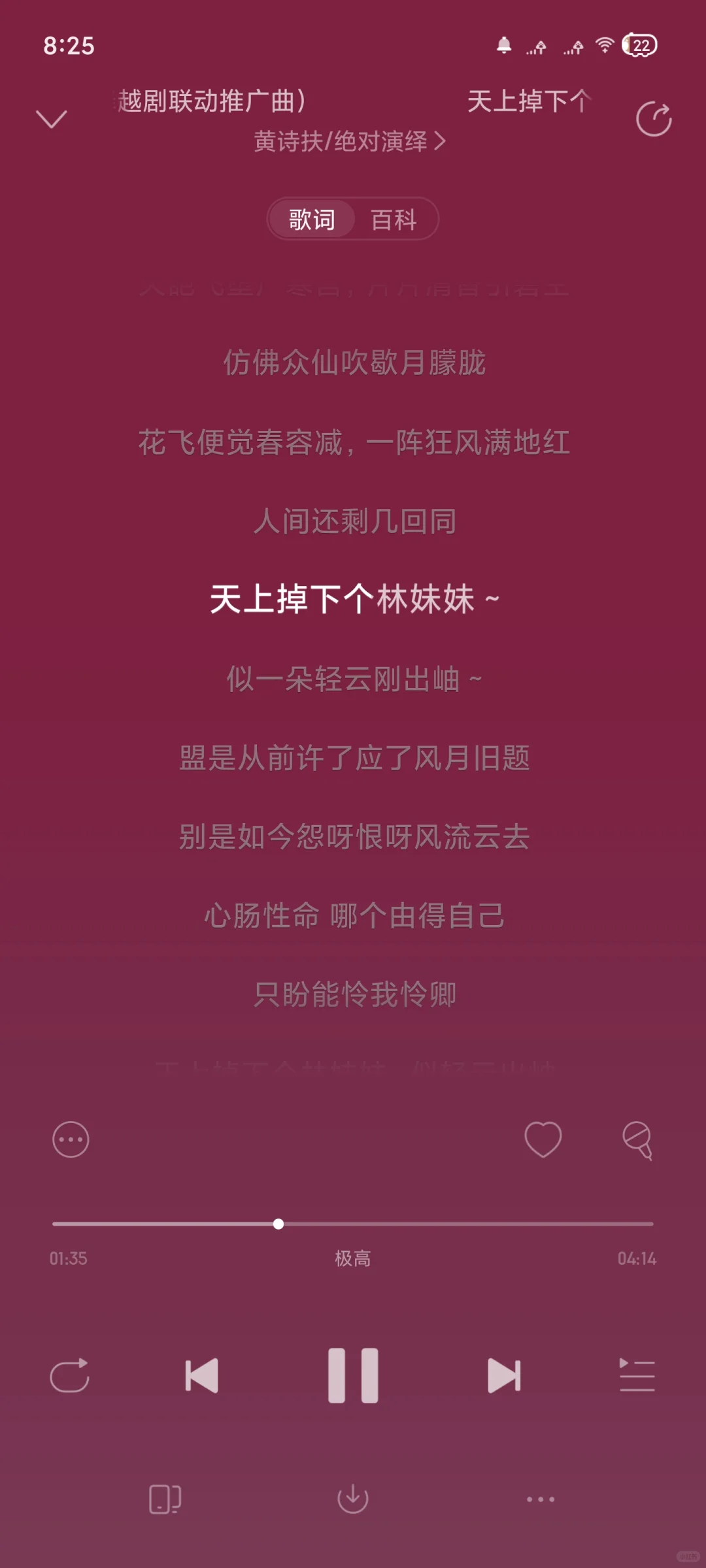 惊艳古风歌曲🌸黄诗扶篇