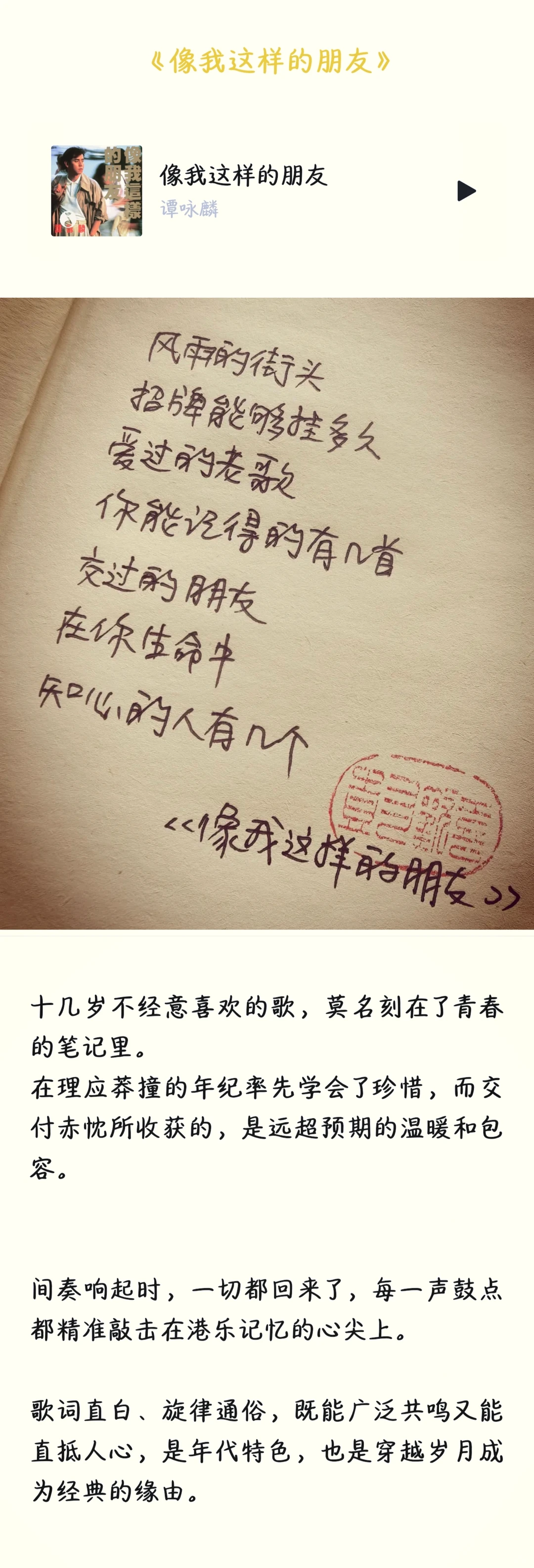 爱过的老歌，你能记得的有几首