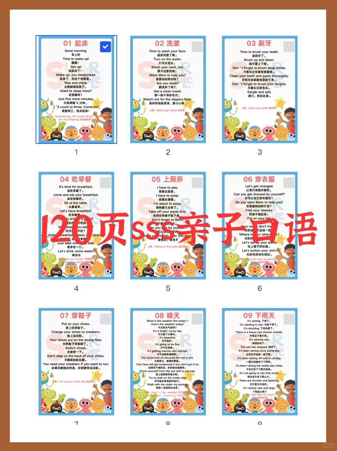 刷了2年的sss儿歌，后悔没有早点这样学