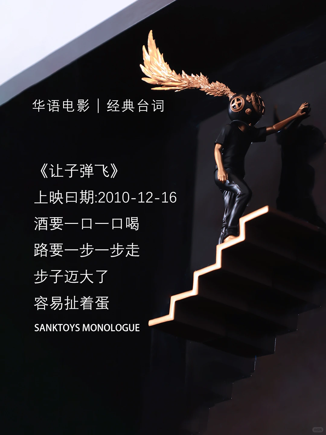 华语电影中值得细品的经典台词