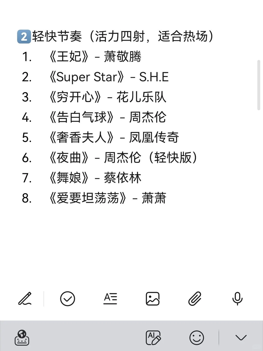 90后的KTV专属歌单！2小时停不了，快收藏！