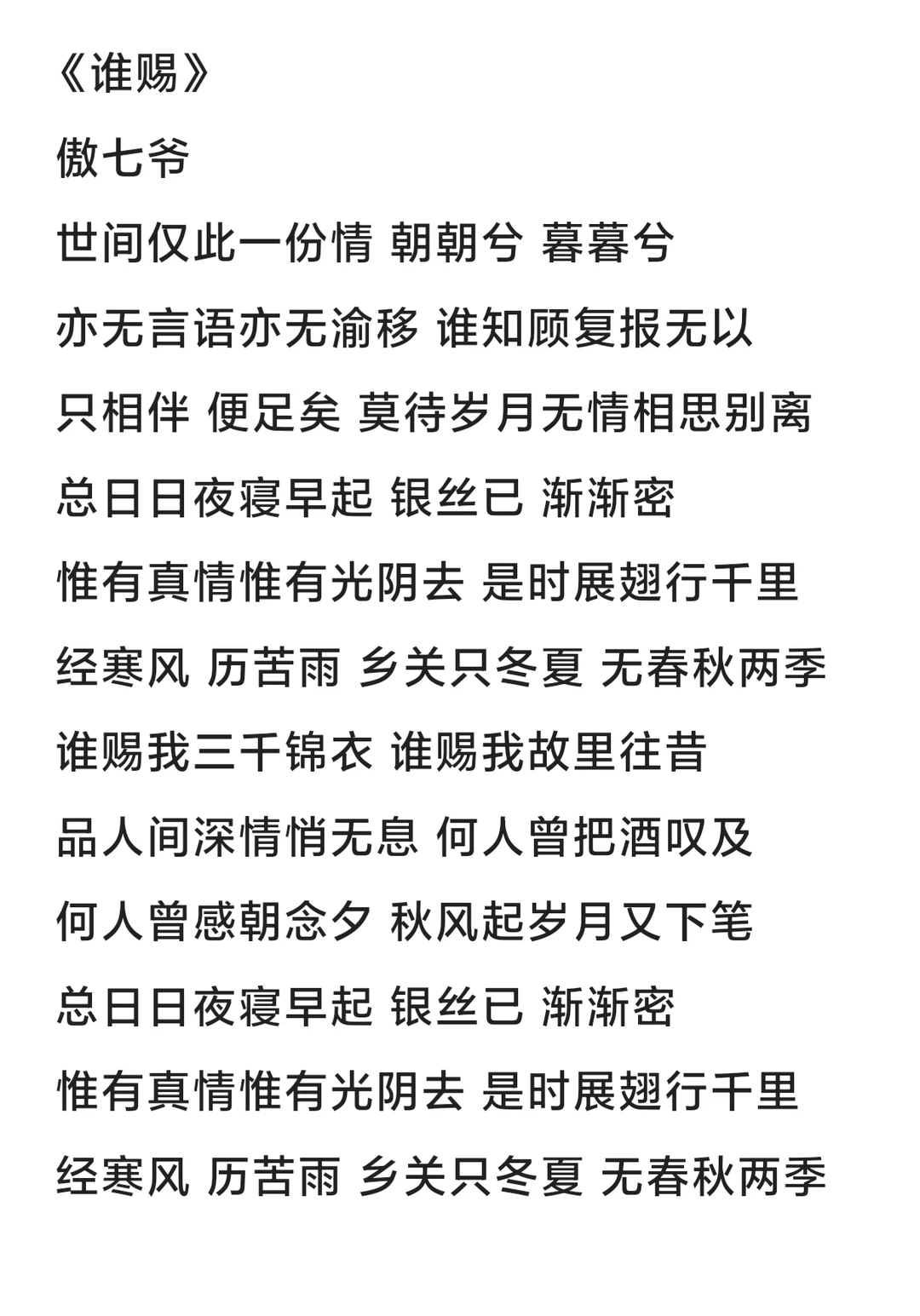 推荐几首好听的古风歌曲