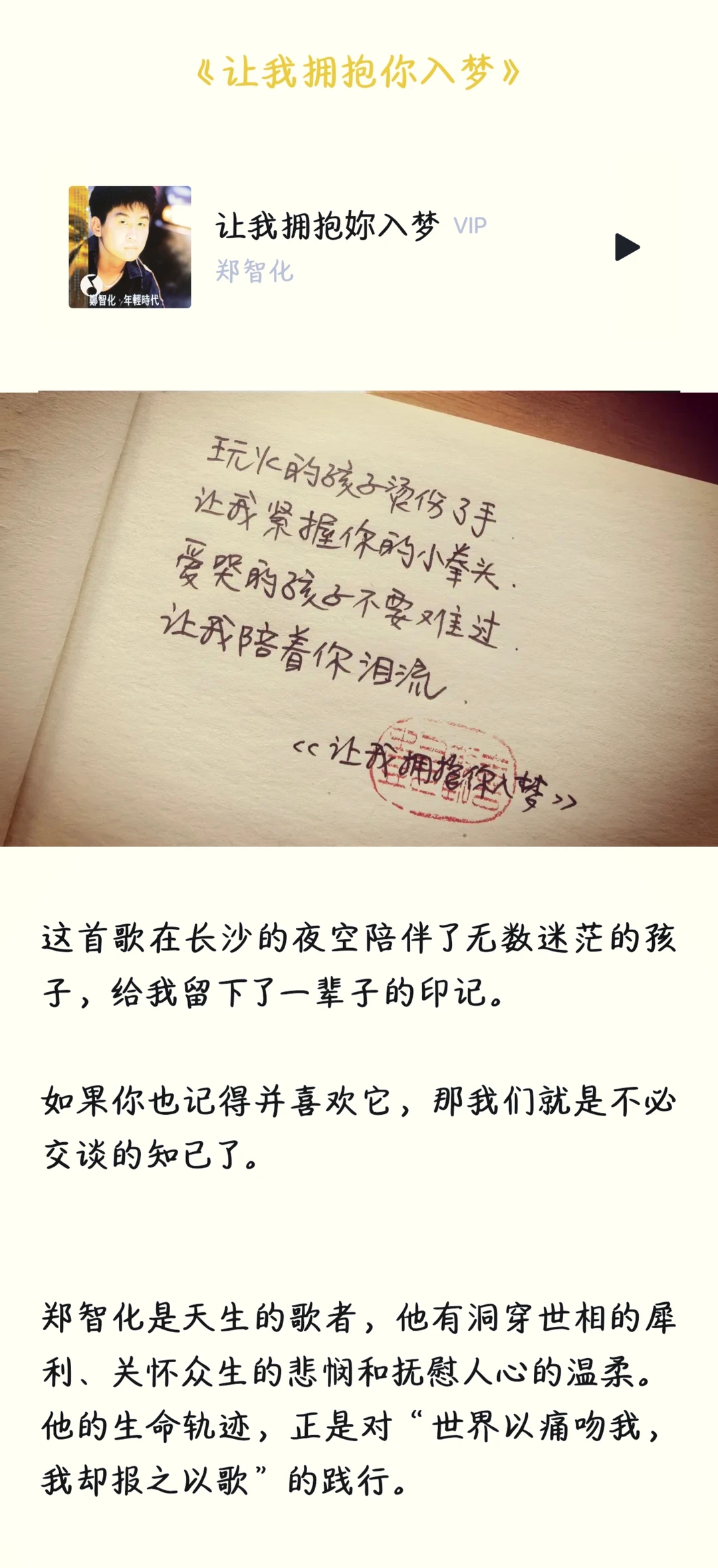 爱过的老歌，你能记得的有几首