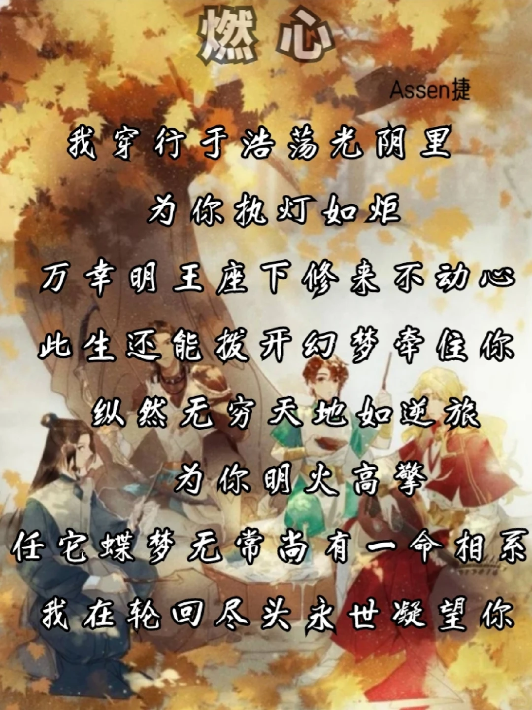 古风歌曲|触动人心的歌词💕💕💕