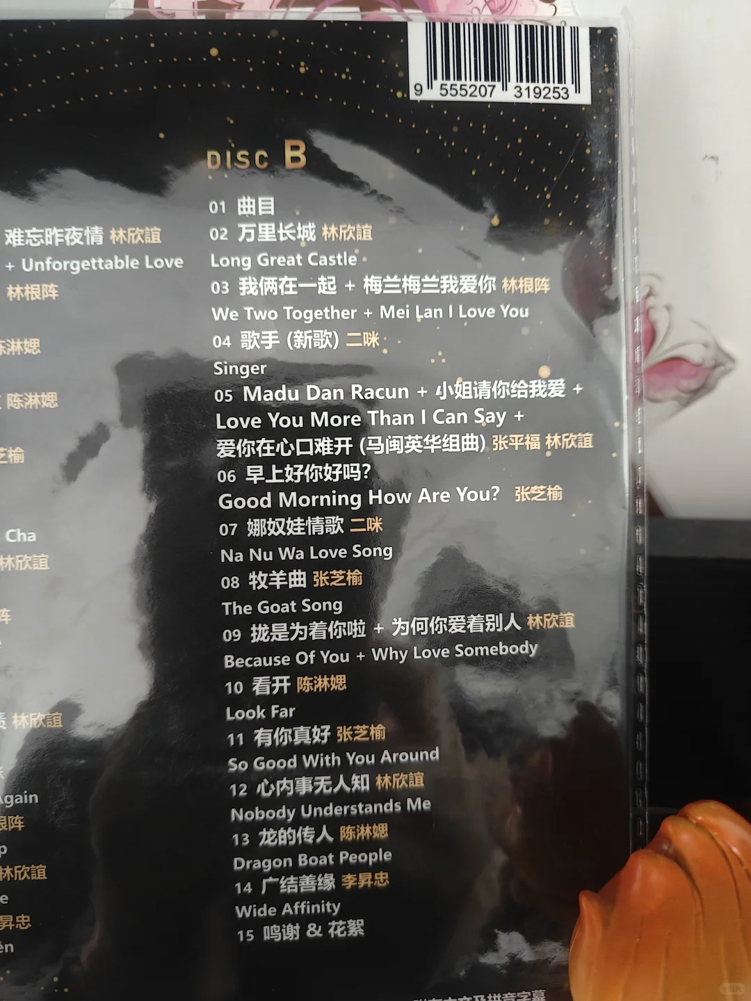 张平福音乐大师编曲制作DVD光碟群星闪耀