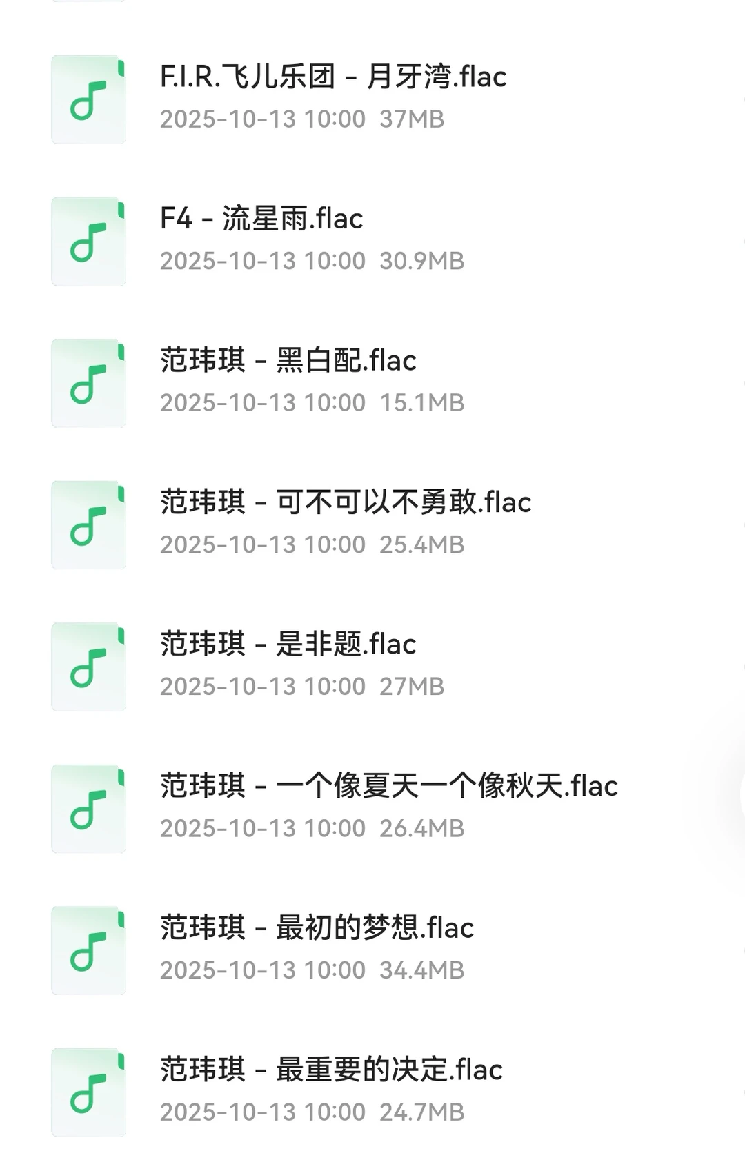 QQ音乐经典歌曲合集！无损音乐！车载必备！