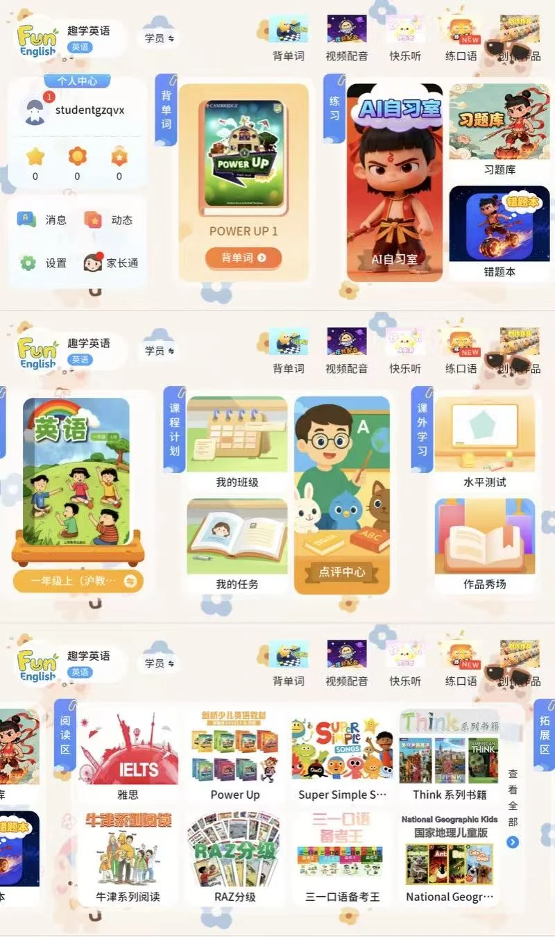 一篇文章说清楚-什么是教培必备《定制APP》