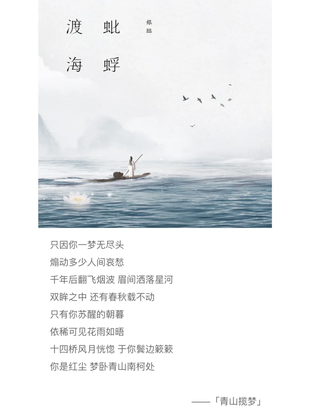 🎵盘点适合低谷期的高能量古风/国风词曲❤️