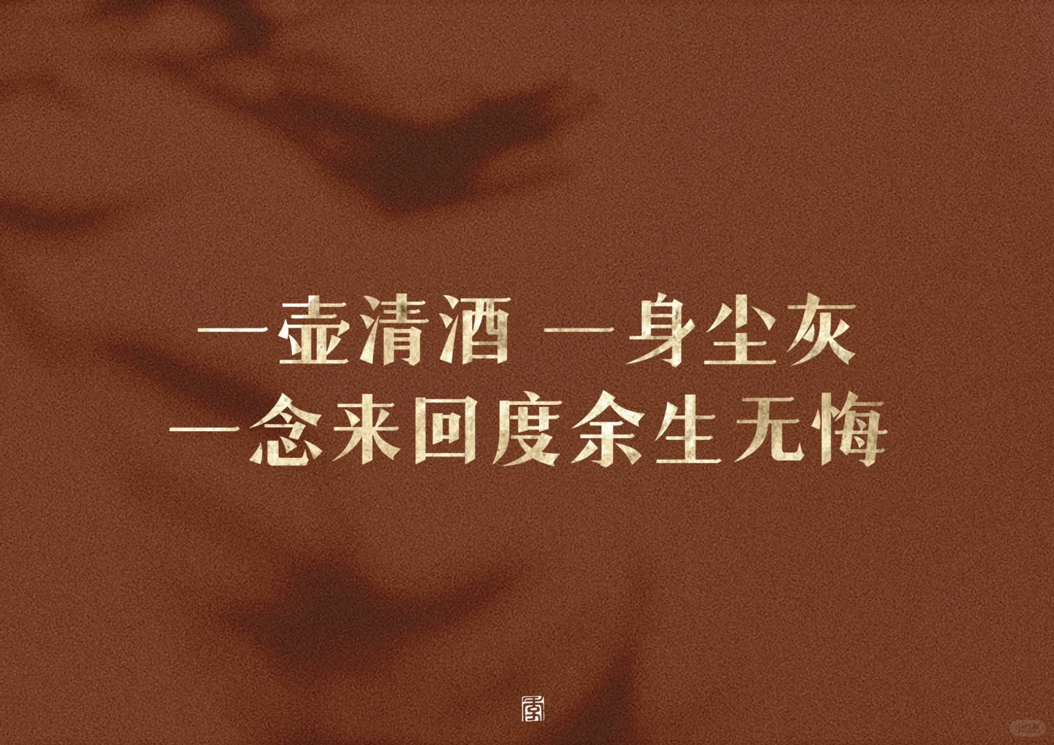 一眼惊艳的国风歌词｜不染