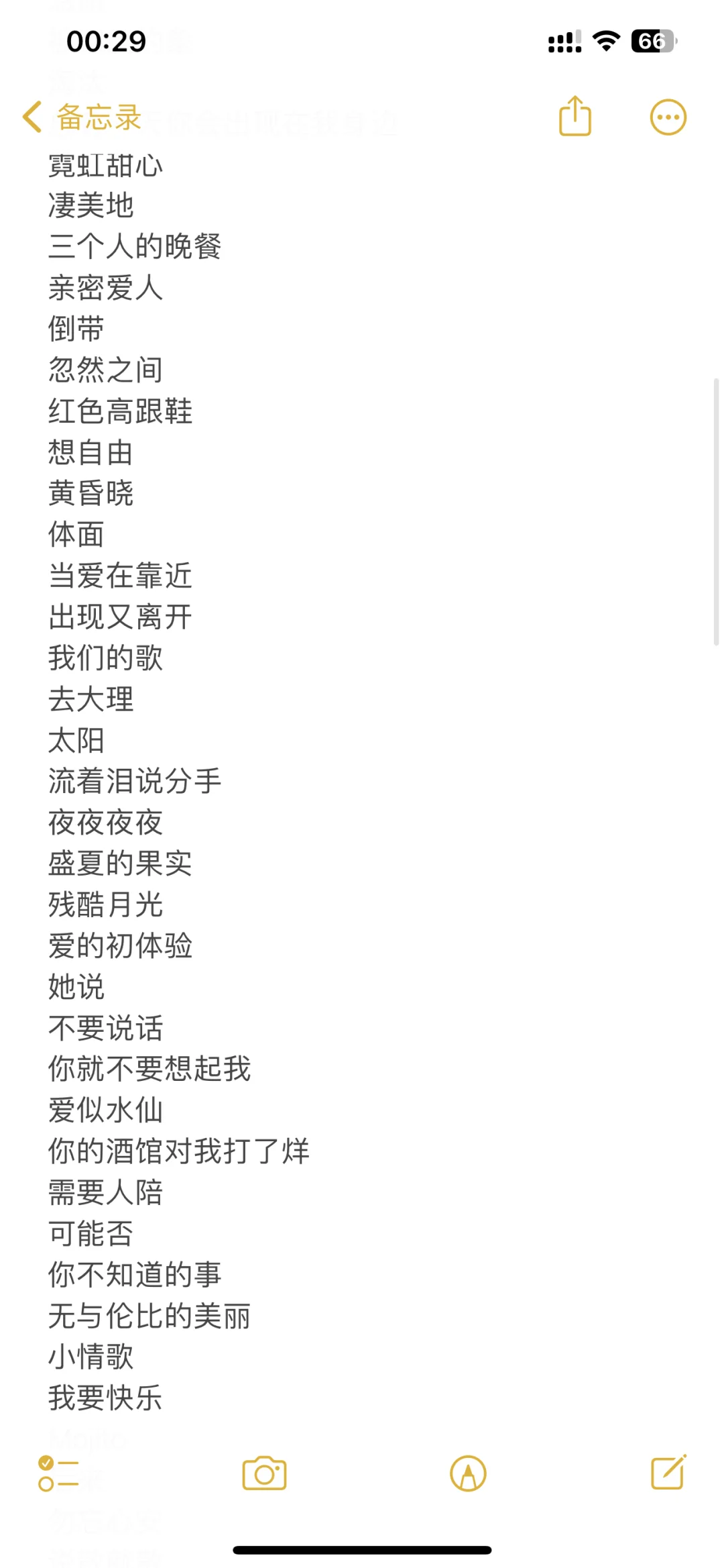🎙️驻唱歌单分享/女歌/各类型🈴集