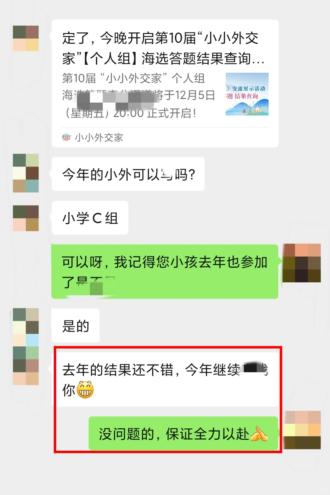 武汉市🔥小小外交家|英文演讲稿➕视频