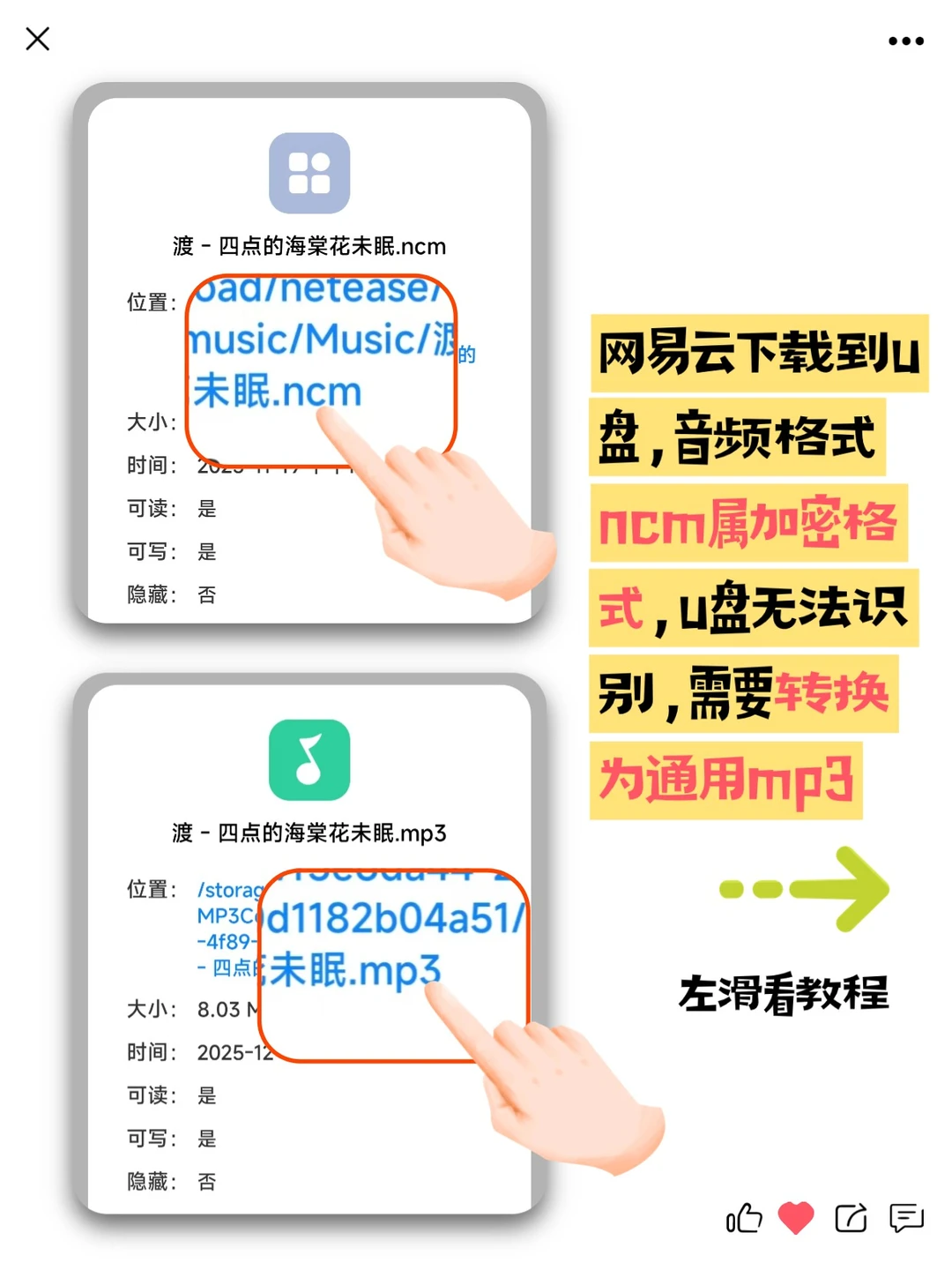 vip歌曲下载到u盘能听吗‼️一招搞定