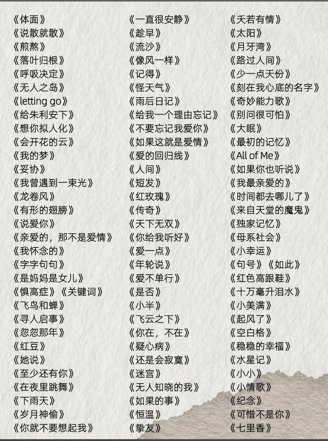 新一期 KTV歌单,男女都可找到舒适区!