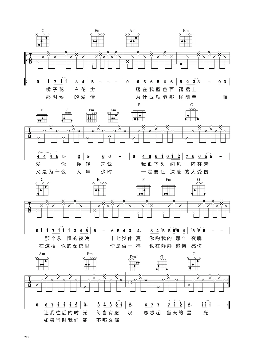 简单又好听的《后来》吉他谱她来了！