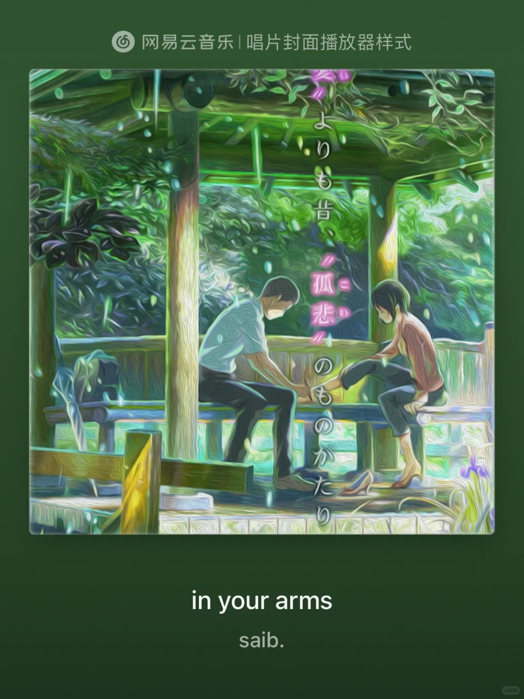 in your arms - saib.