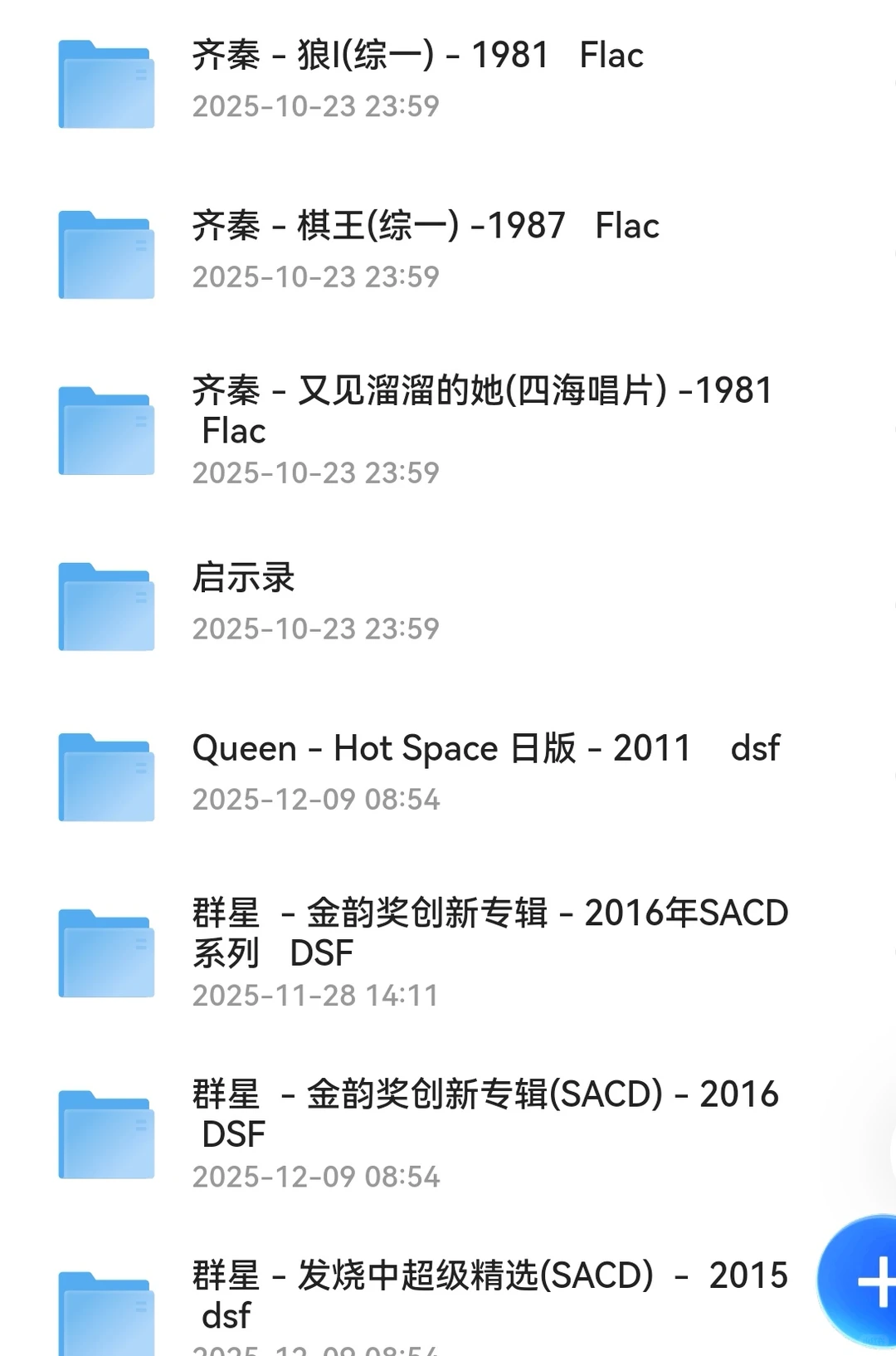 谁懂啊!攒了N年的收藏版550张无损专辑!