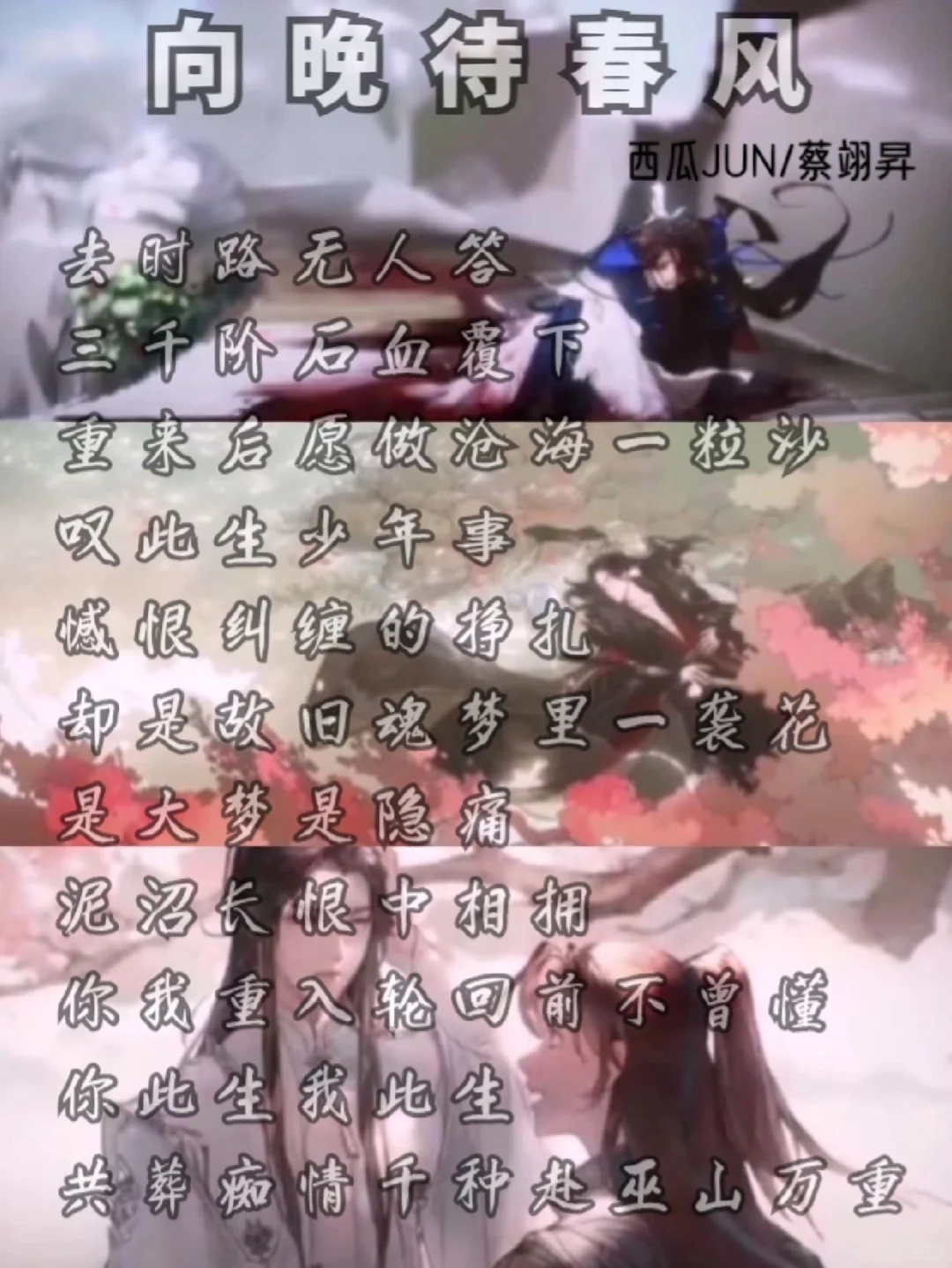 古风歌曲|触动人心的歌词💕💕💕