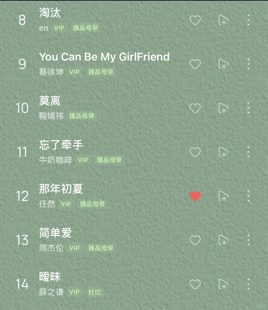 超好听的歌，每首都听的停不下来？🎶