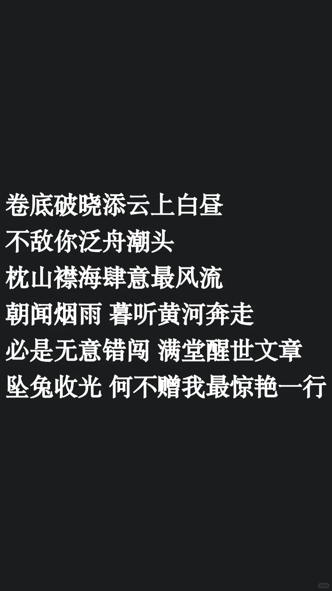 来来来古风歌词大挑战！