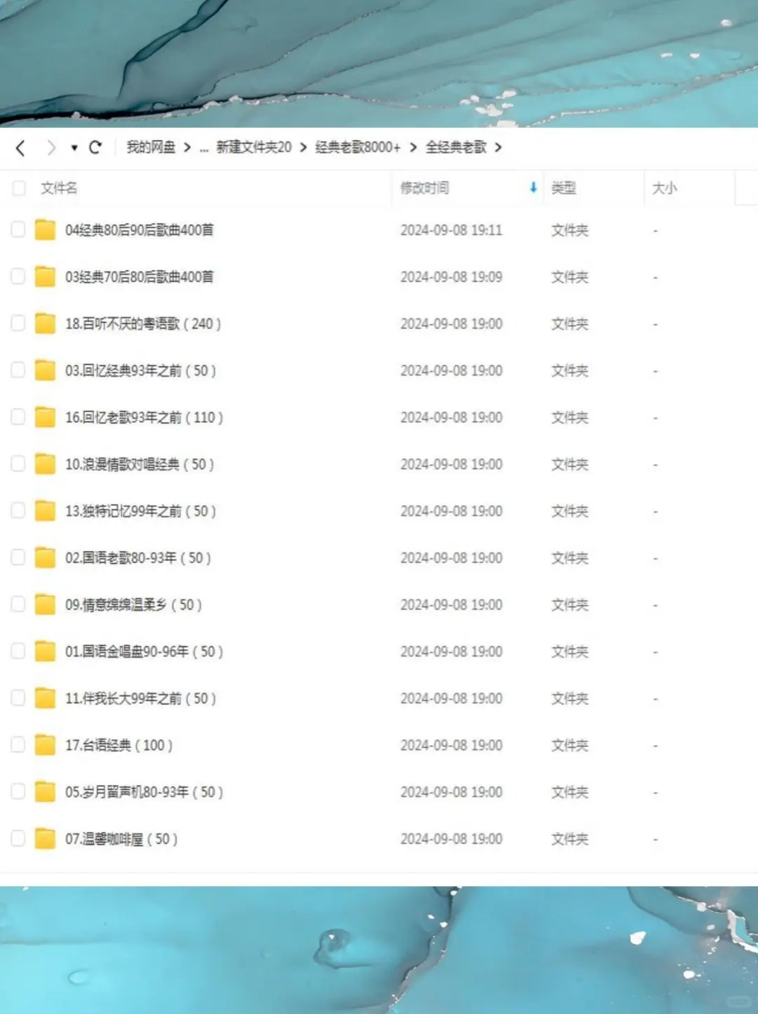 🎀 vintage音乐包｜听老歌回忆杀！