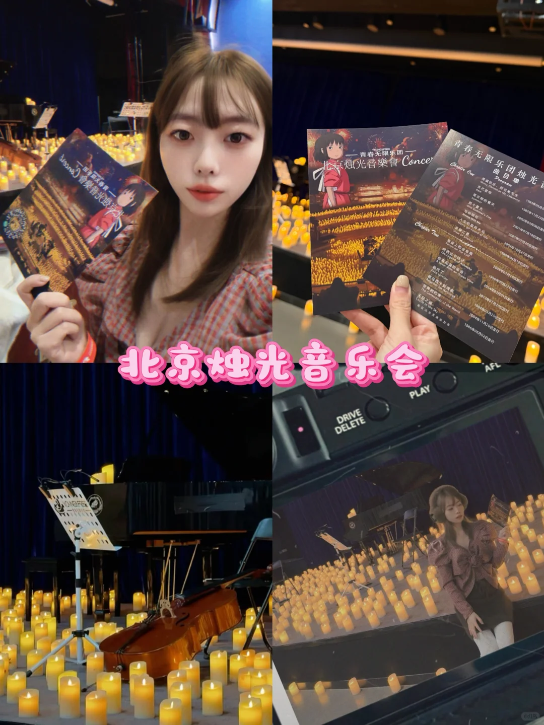 北京约会必打卡地-浪漫烛光音乐会🎶